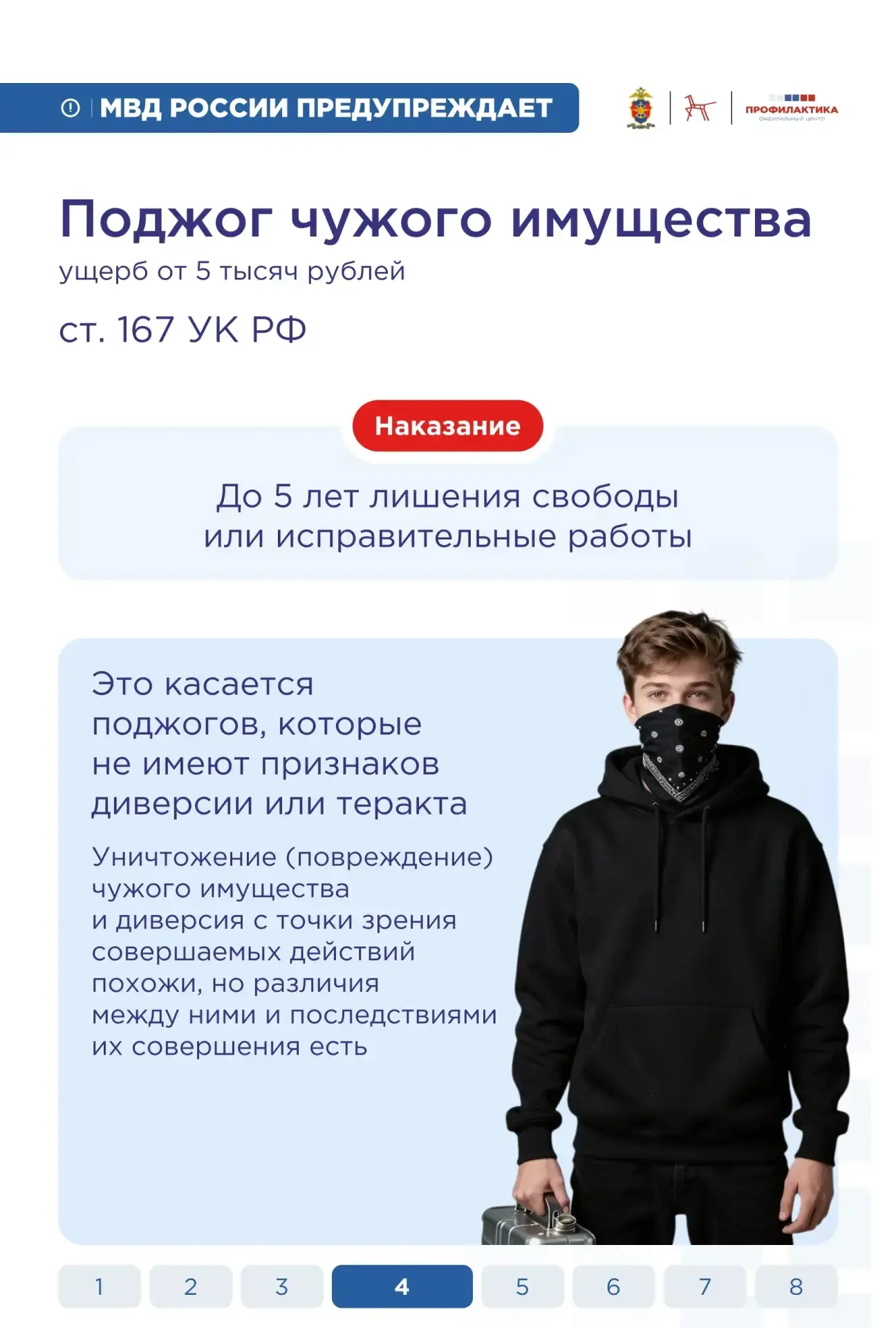 В Ленинградской области сотрудниками транспортной полиции задержан несовершеннолетний, причастный к 