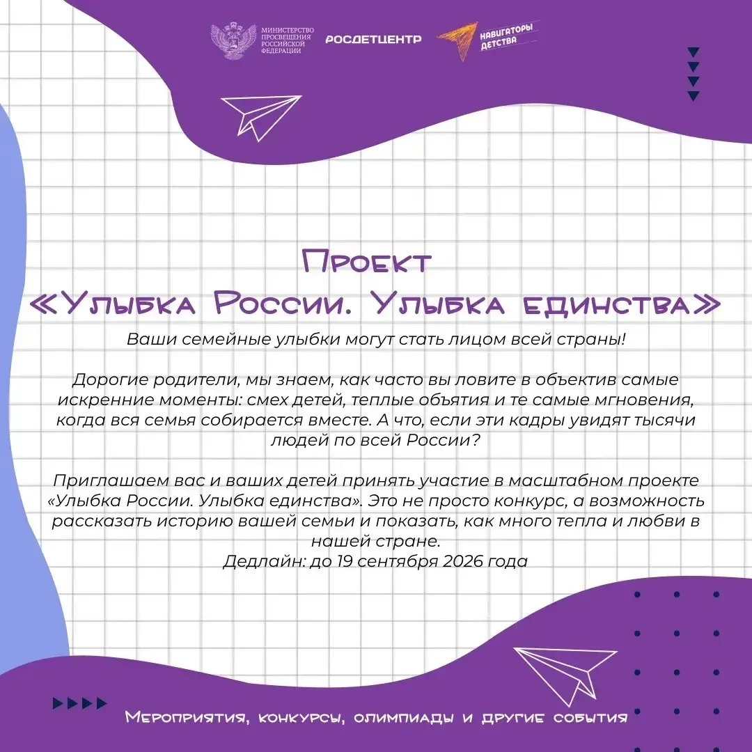 Добрый день, уважаемые родители!