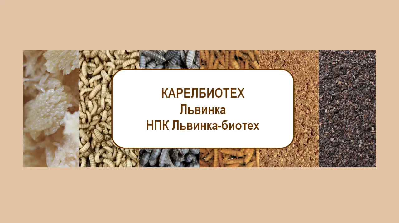 КАРЕЛБИОТЕХ