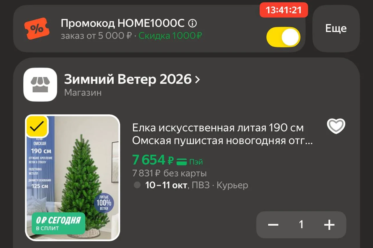 https://market.yandex.ru/cc/B4p9Yy
