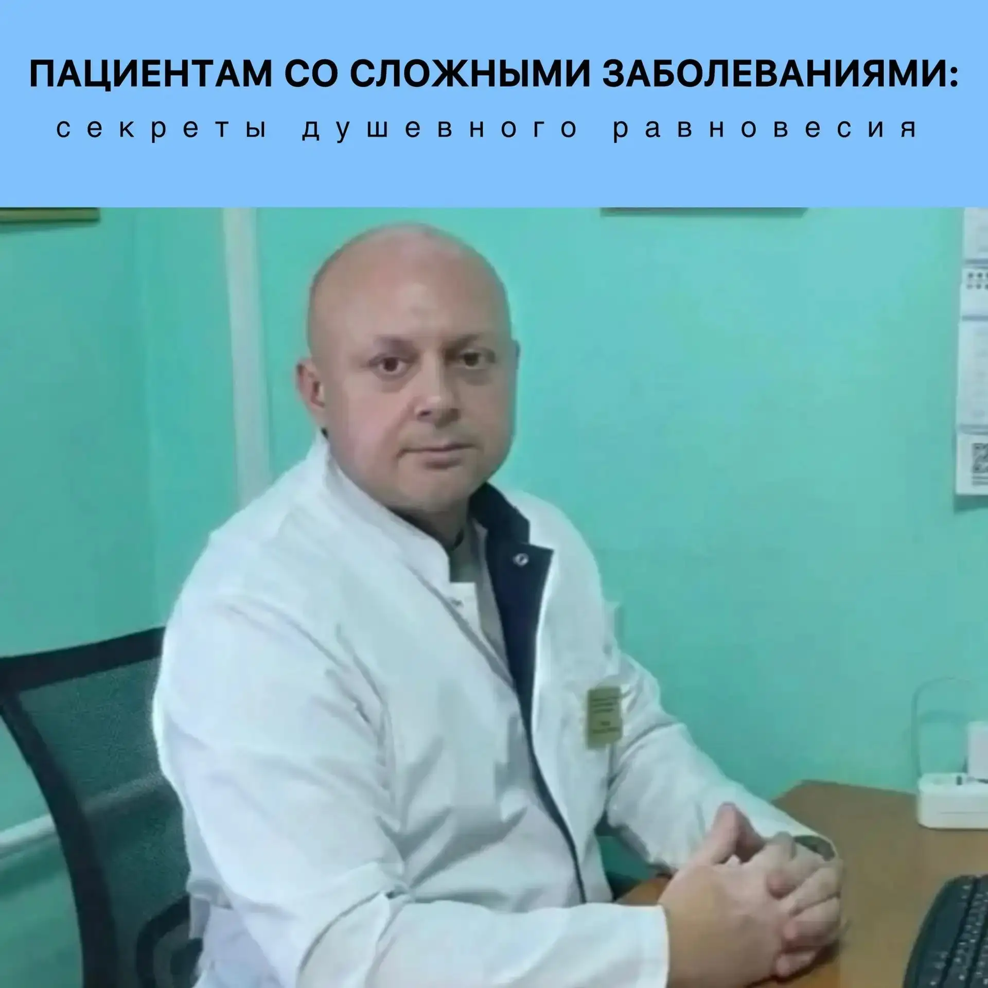 Психологическое благополучие играет ключевую роль в успешном лечении даже самых серьезн...