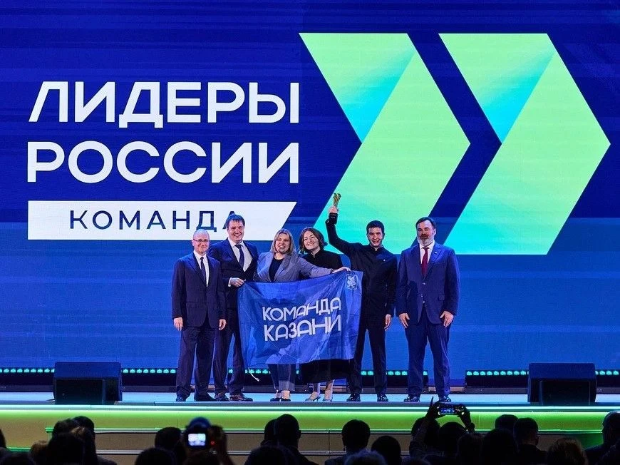 👏🏻Команда администрации Казани победила на конкурсе «Лидеры России»