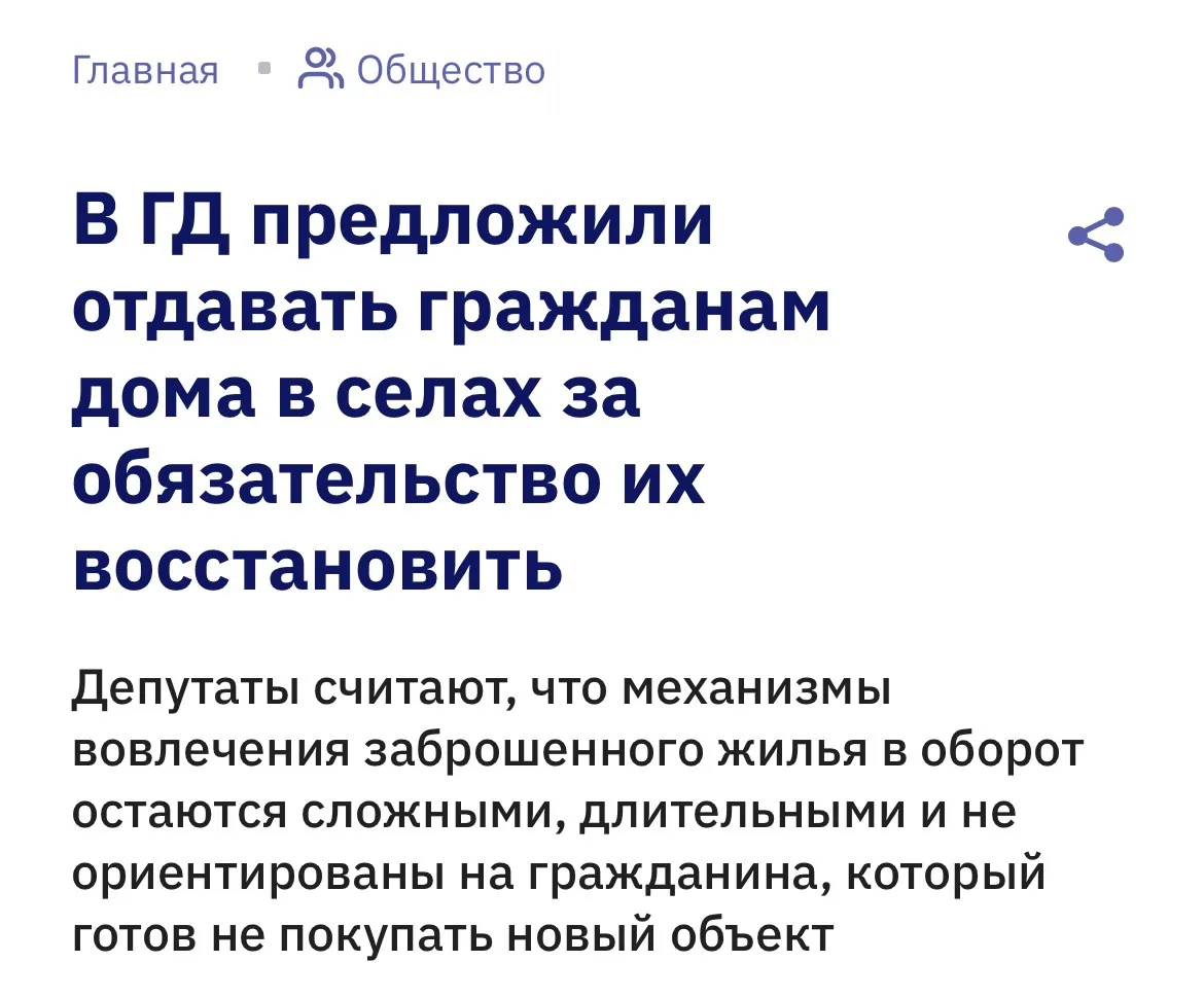 https://tass.ru/obschestvo/27624583 Хорошая инициатива, как считаете?