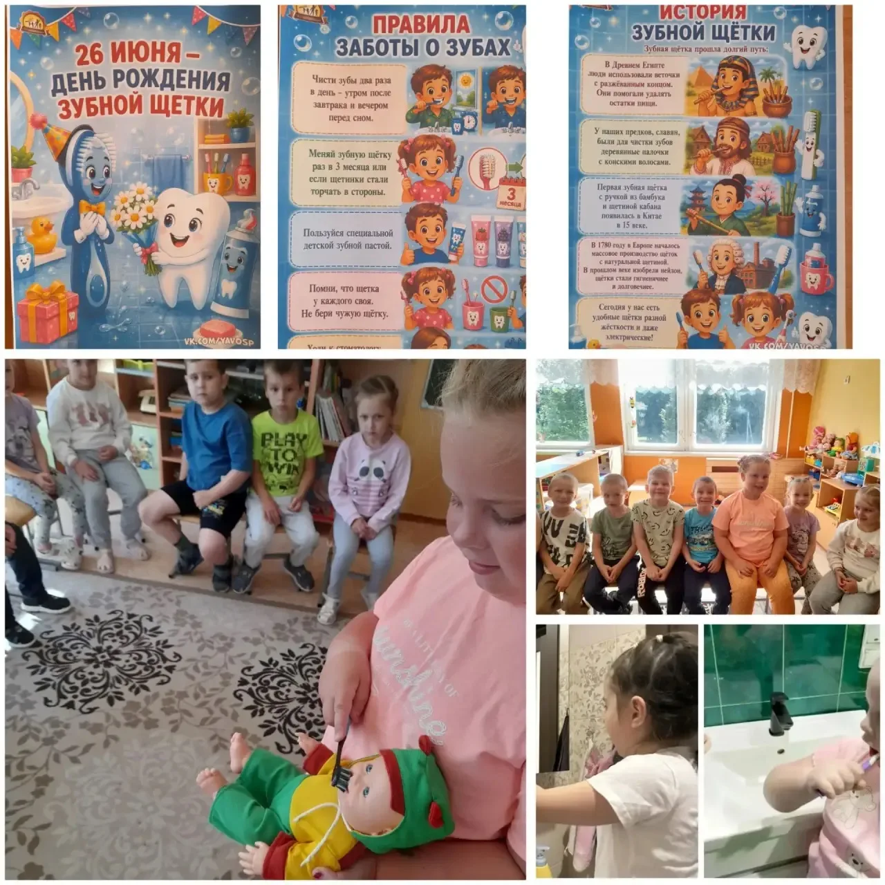 🦷🪥День рождения зубной щётки🦷🪥

Группы: "Капитошки", "Весёлые утята".

Ежегодно 26 июня отмечает
