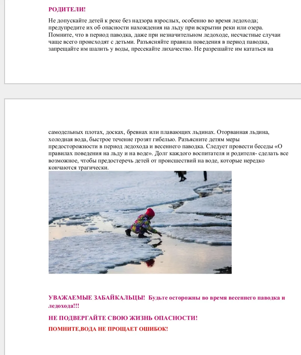 Медиа публикации
