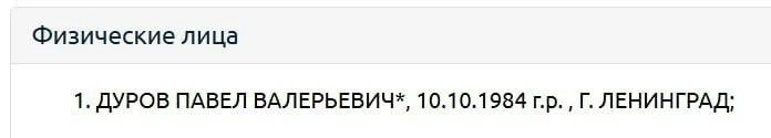 Павел Дуров официально внесен в перечень террористов и экстремистов Росфинмониторинга.

@voenkorKote