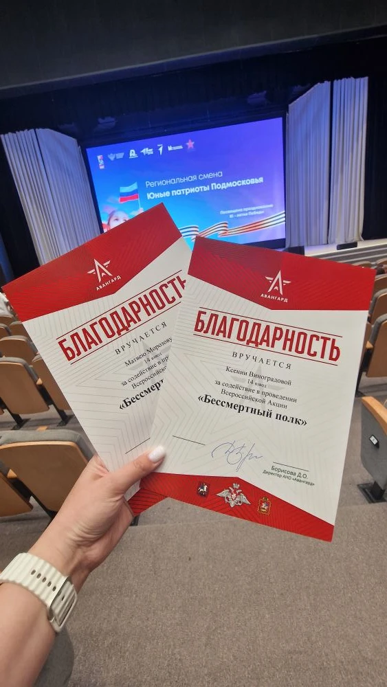 🌟 Незабываемые дни в «Авангарде»: смена "Юные патриоты Подмосковья"! 🌟  Ребята 4 «Б» класса Дмитровс
