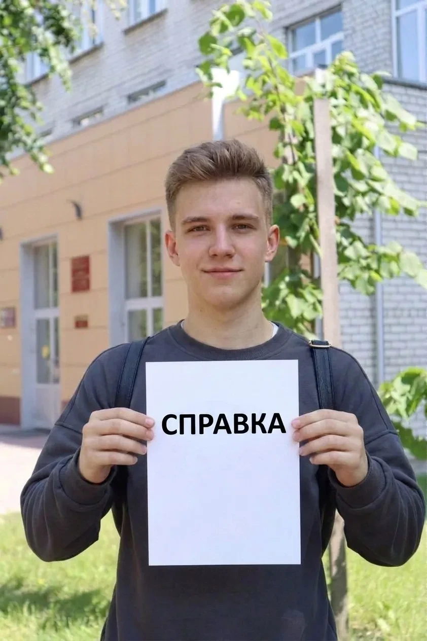 Справки в университете: где искать? Сохраняй памятку!