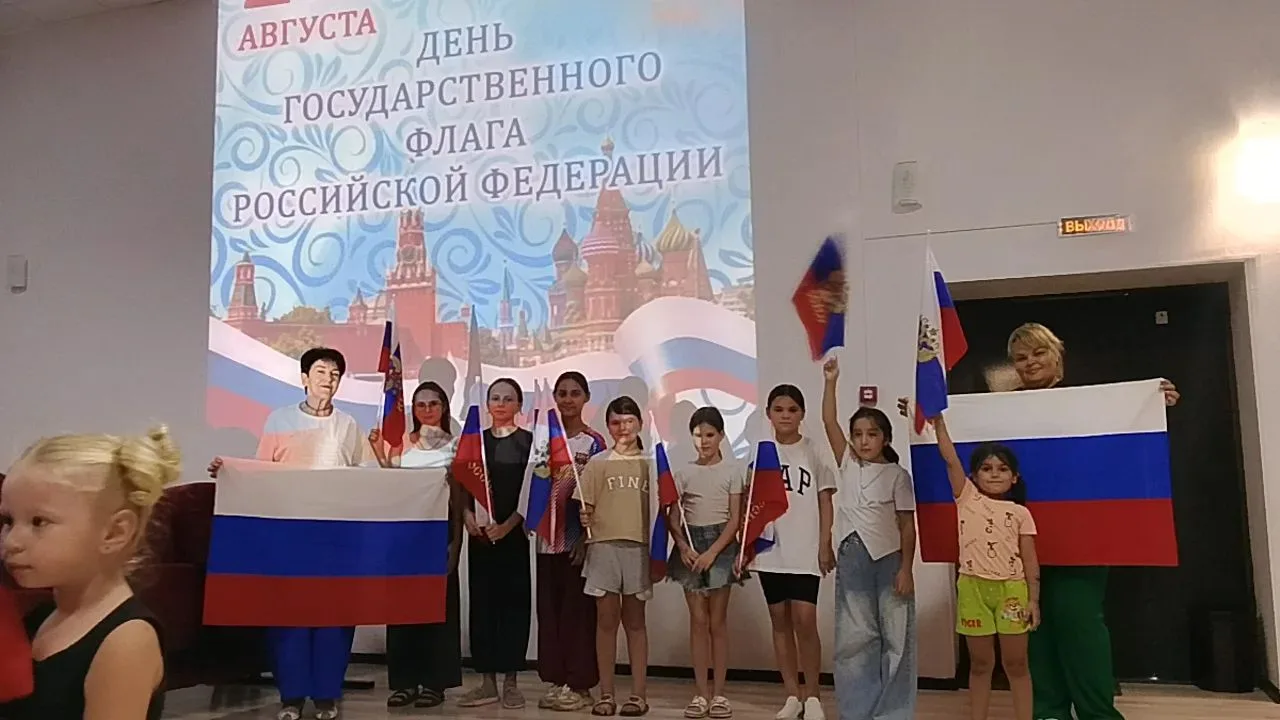 21 августа в МКУК "КДЦ с. п. Красносельского" прошел Час информации "Три цвета - одна д...