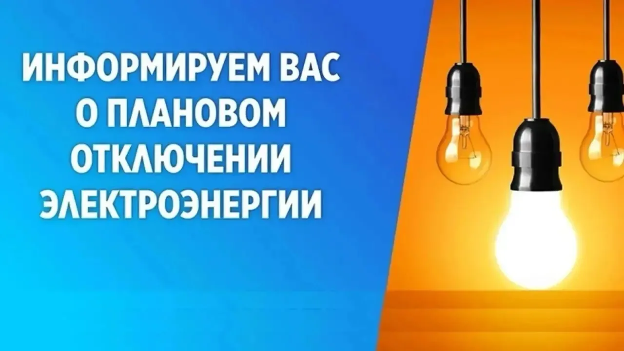 Уважаемые жители!