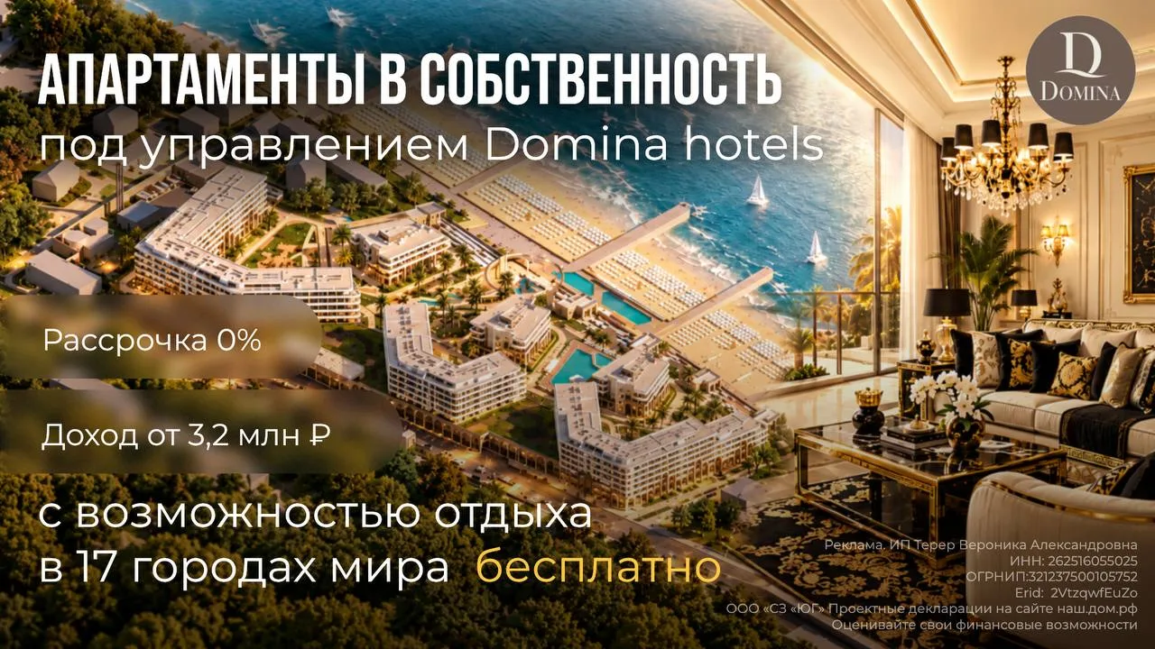 Частные инвесторы смогут бесплатно отдыхать в отелях по всему миру при покупке апартаме...