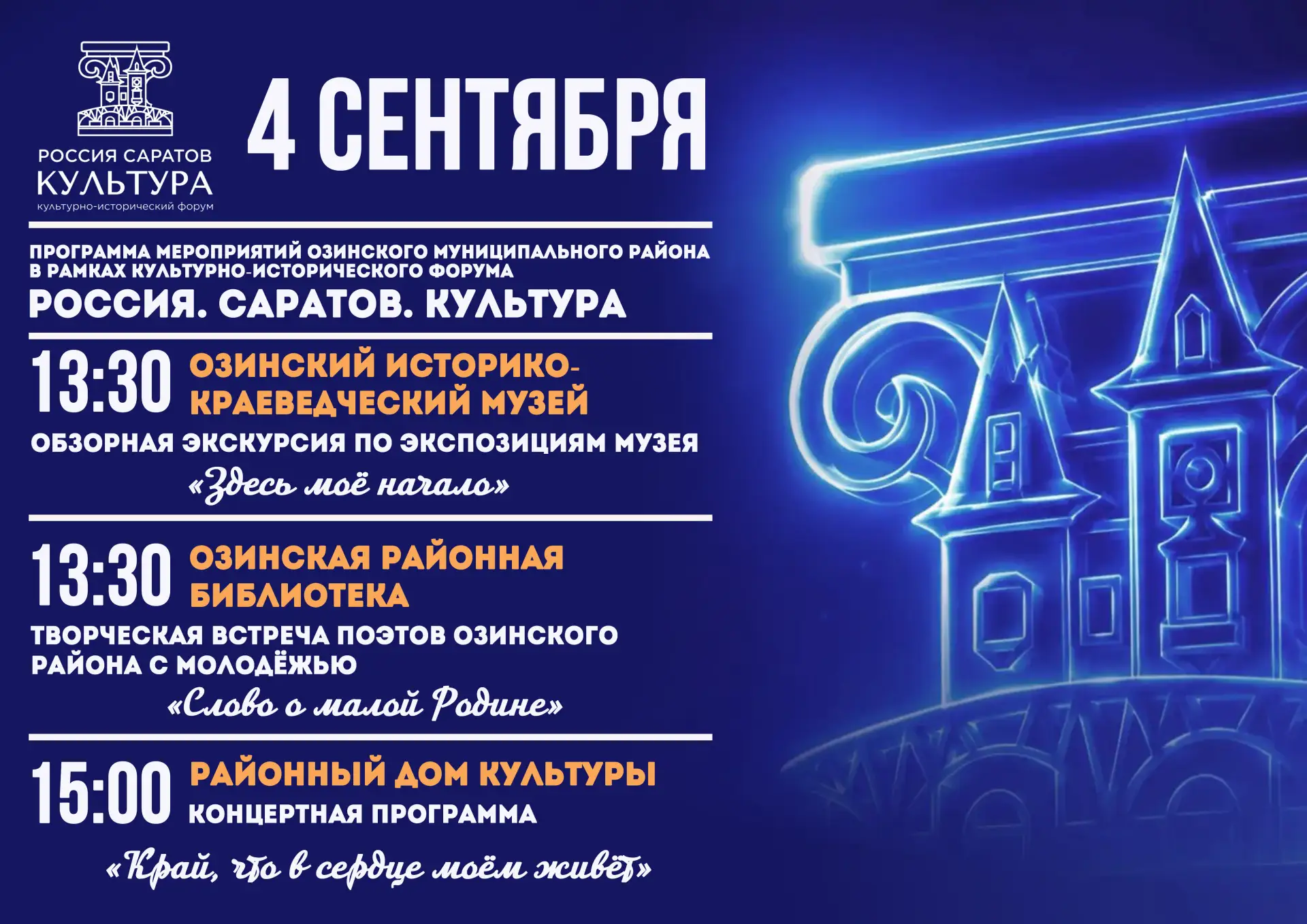 🔥Культурная пятница в Озинском районе!