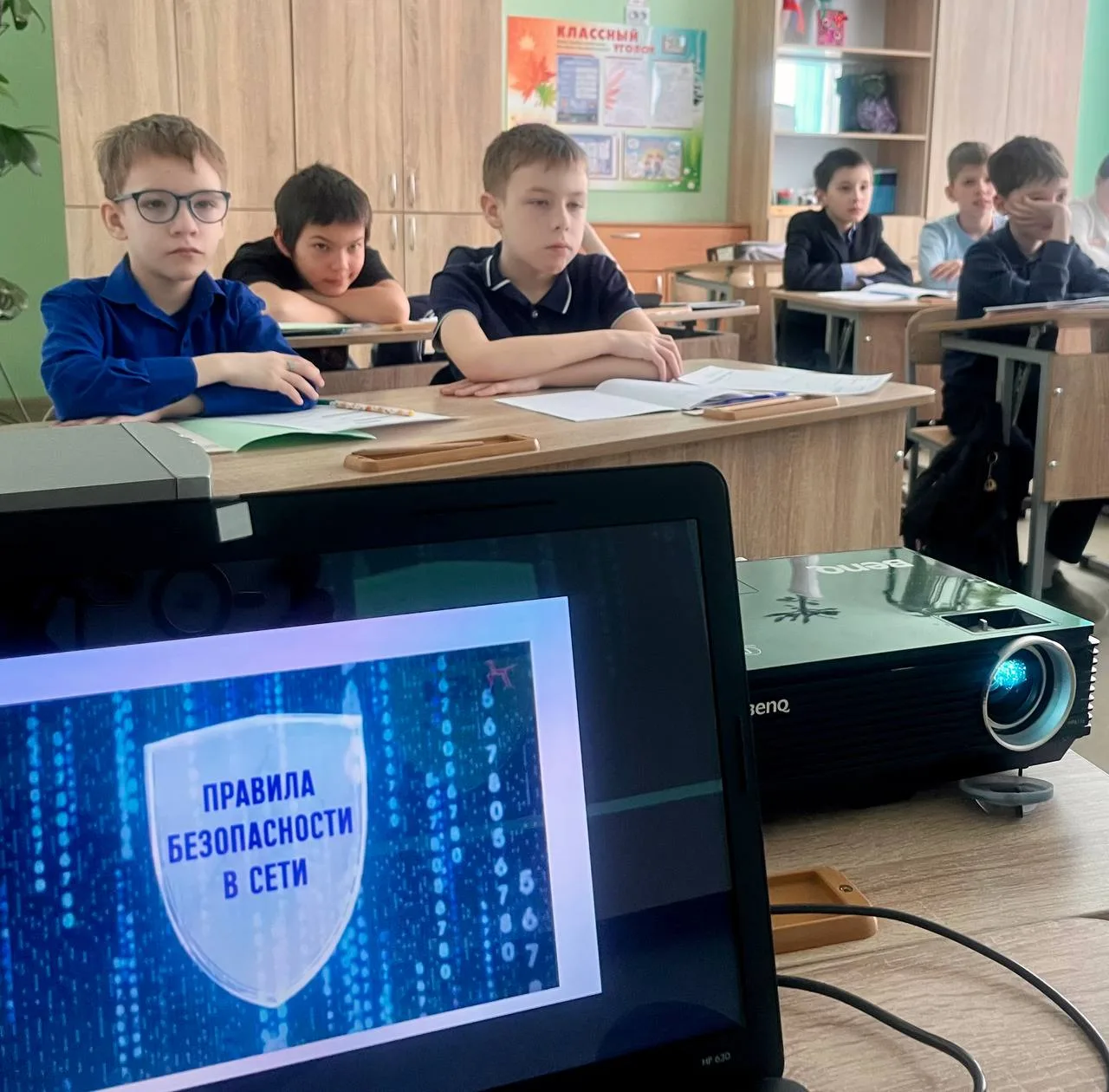 Сегодня на занятии «Разговоры о важном» мы говорили о том, как защитить себя в современном цифровом 
