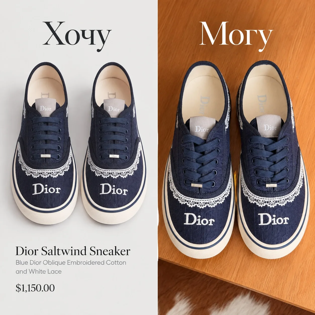 Кеды в стиле Dior Saltwind