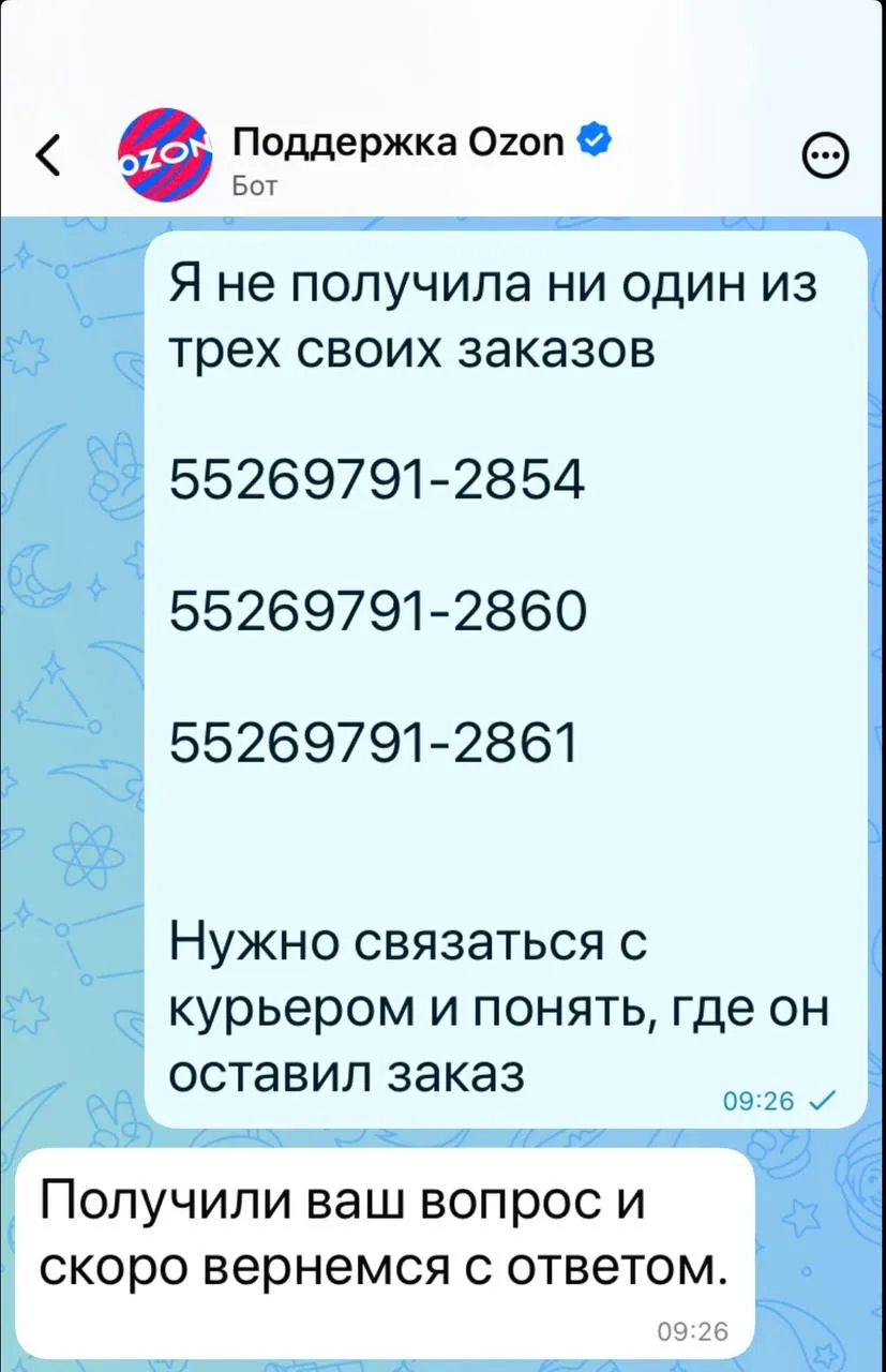 Трехчасовая переписка с озоном оказалась безрезультатной. Заказа нет, денег нет. Собира...