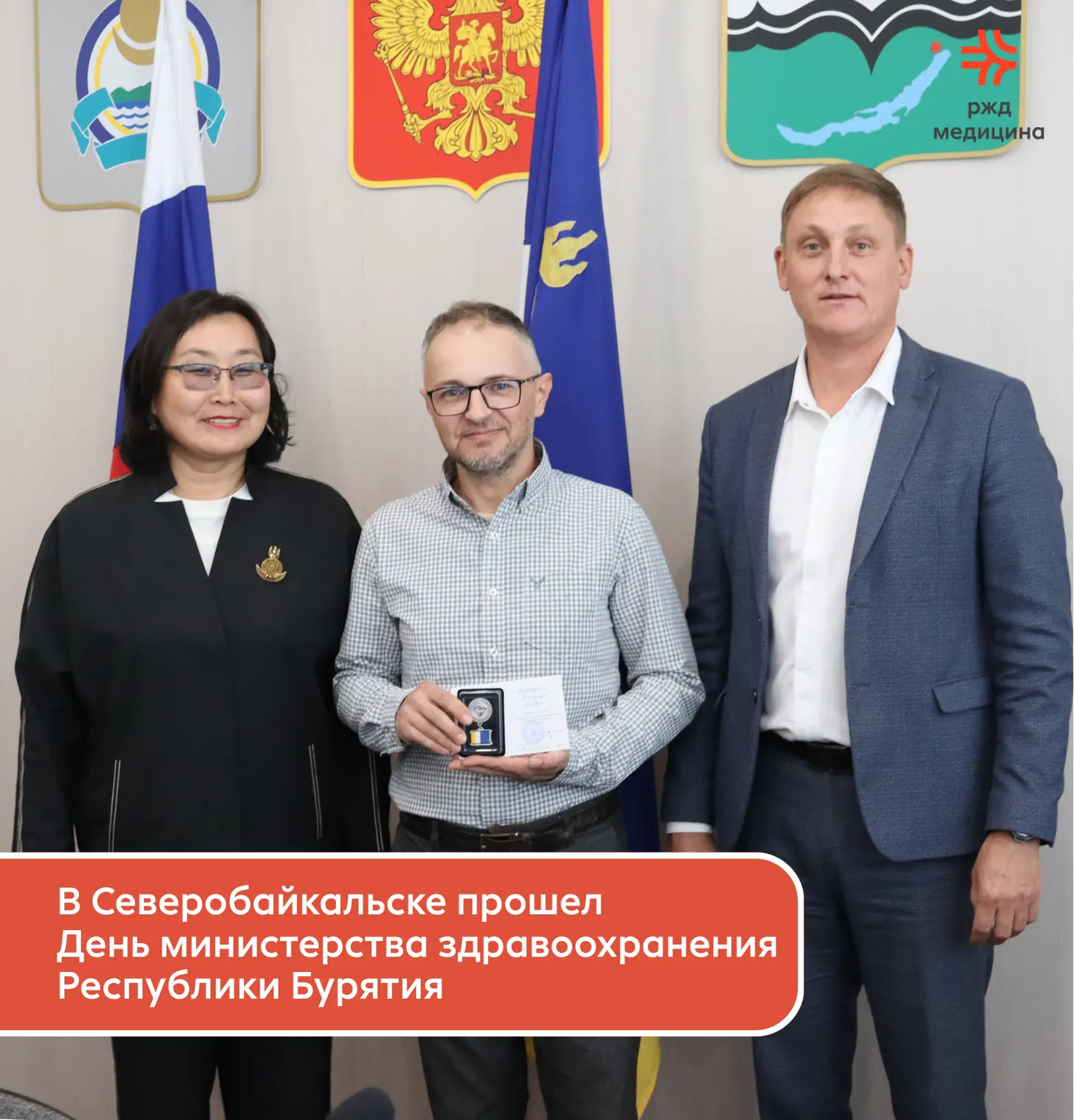 🏥 В Северобайкальске прошел День министерства здравоохранения Республики Бурятия