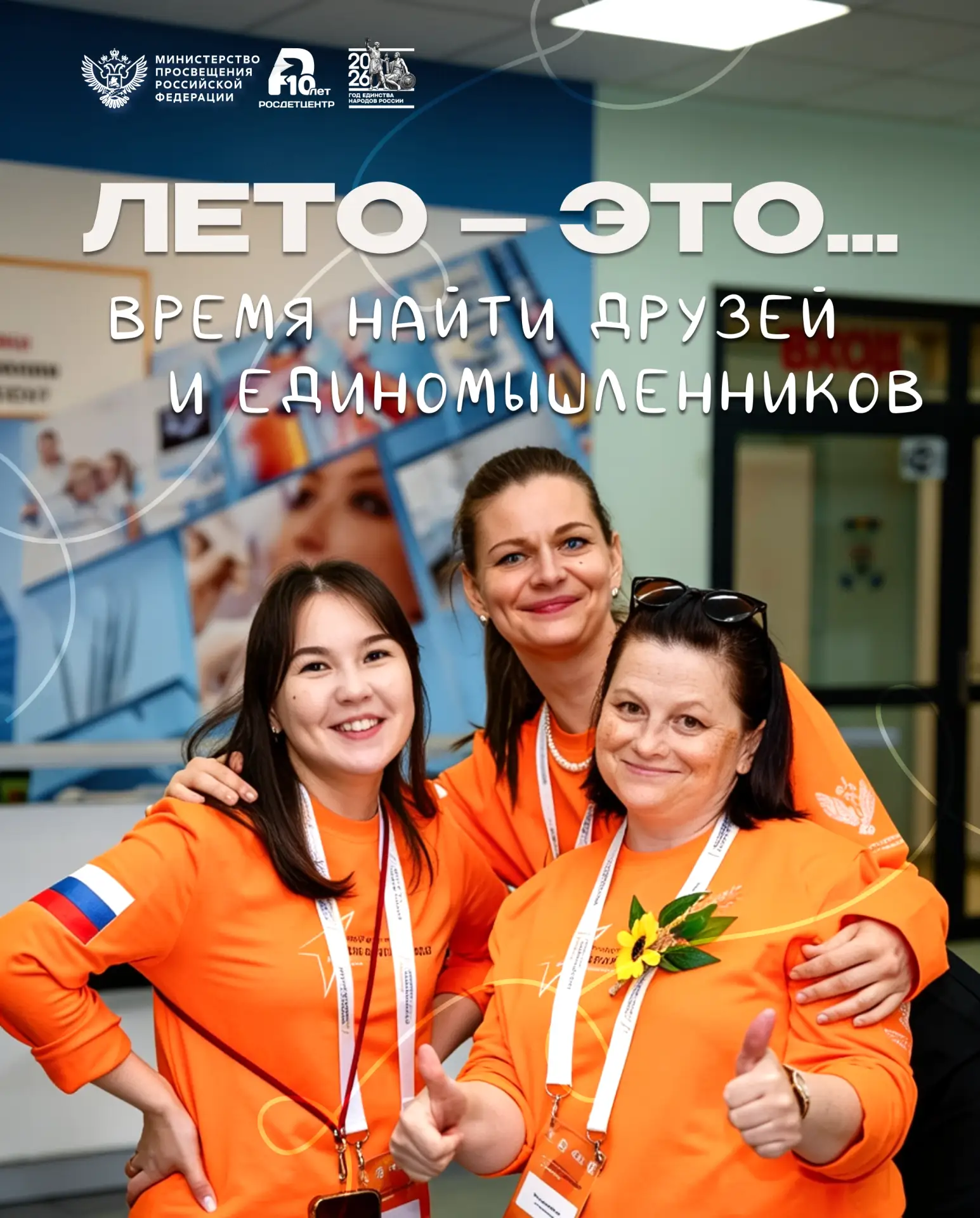Лето – это...