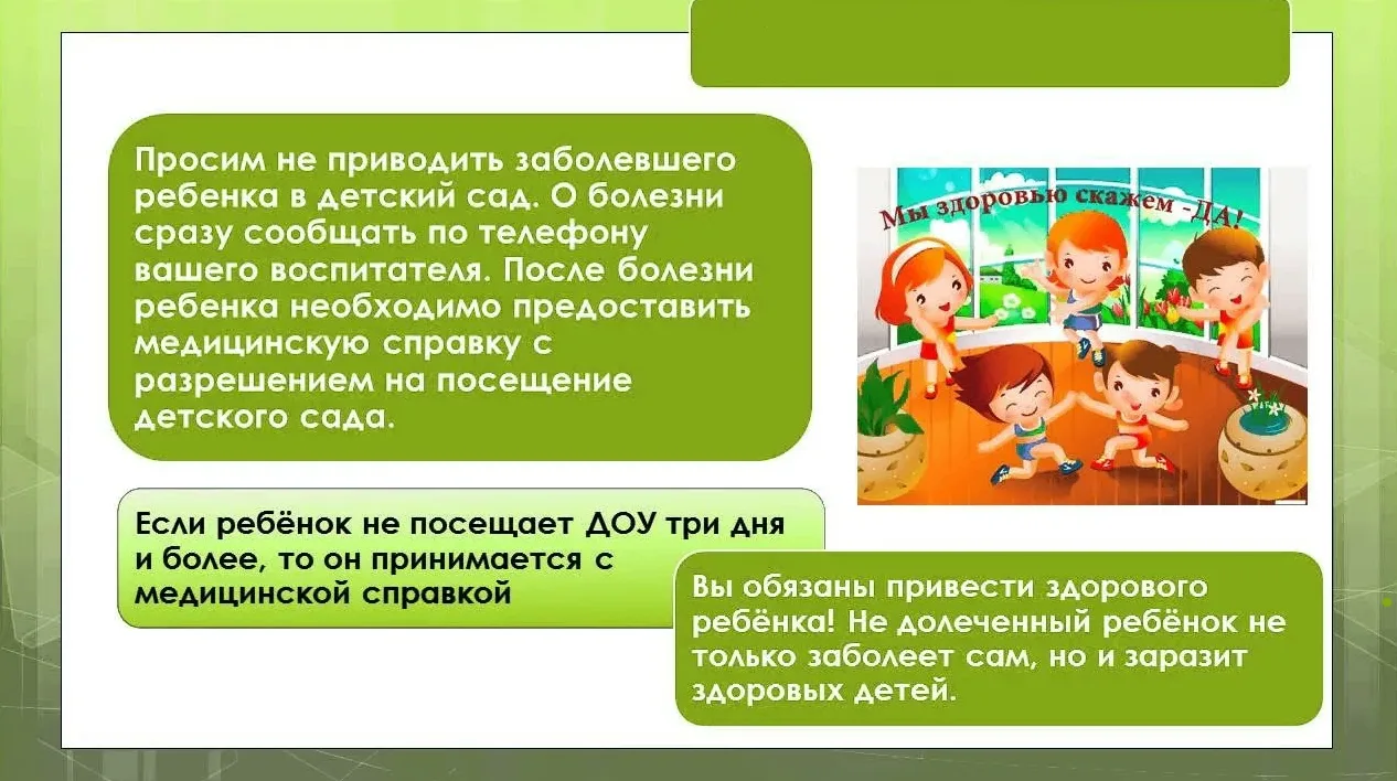 Уважаемые родители!