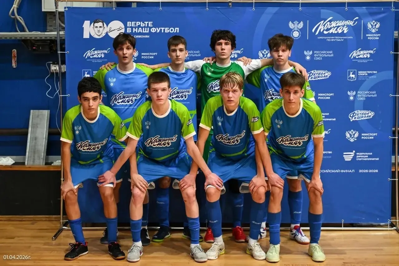 🏆 НАШИ В ТОП-15 🇷🇺⚽  Завершился финальный этап Всероссийских соревнований по футзалу «Кожаный мяч – 