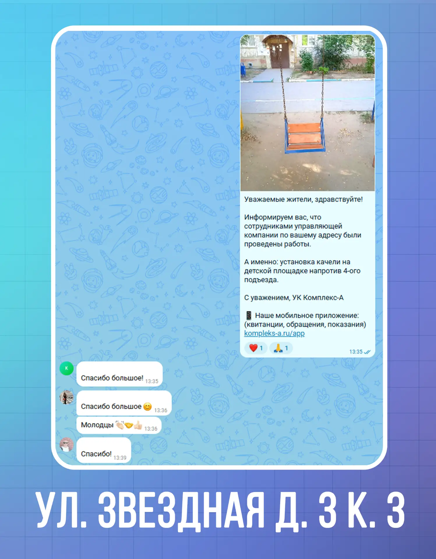 К новости «💬 Обратная связь: когда работа приносит радость! 🥰»