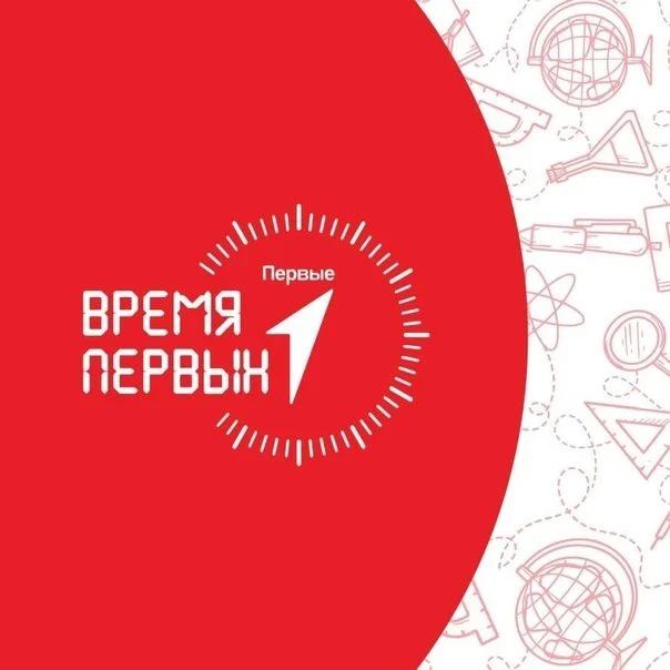 Четвëртое задание Недели Движения Первых🚀 Время выбрало нас — и вот почему!
