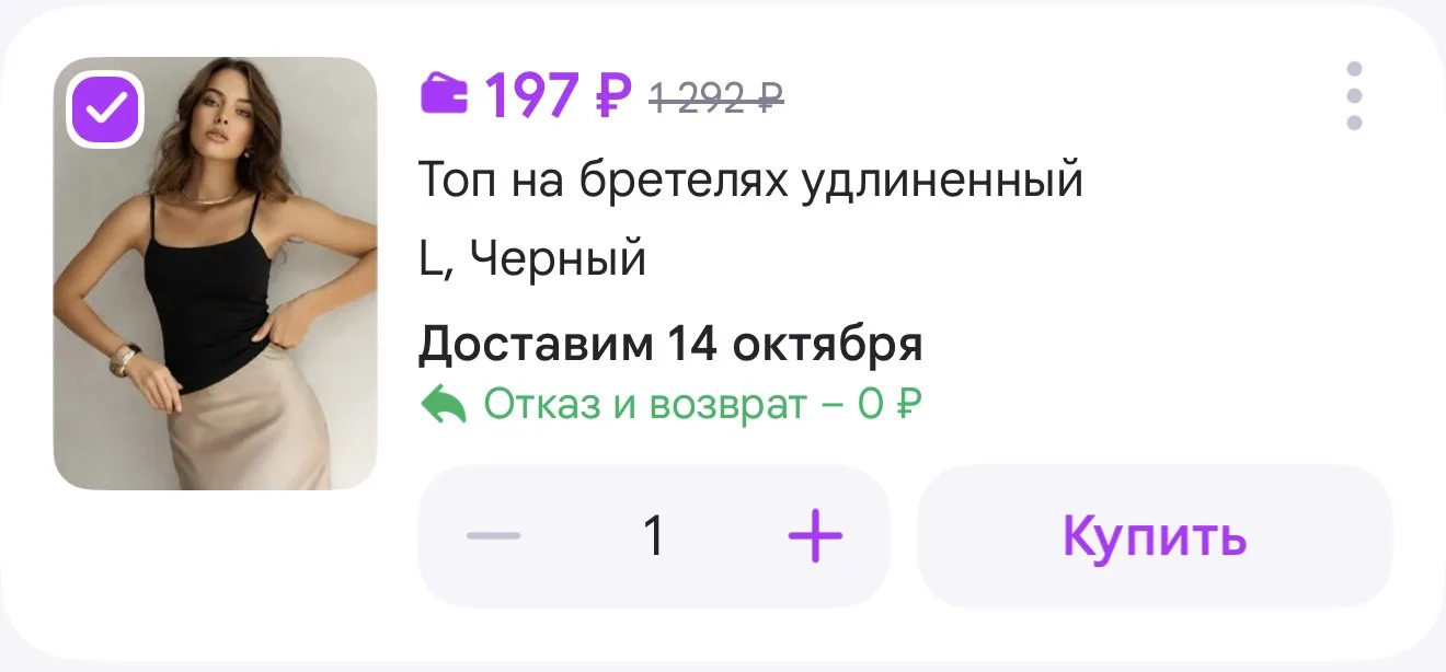 https://www.wildberries.ru/catalog/948942873/detail.aspx?size=1426035162