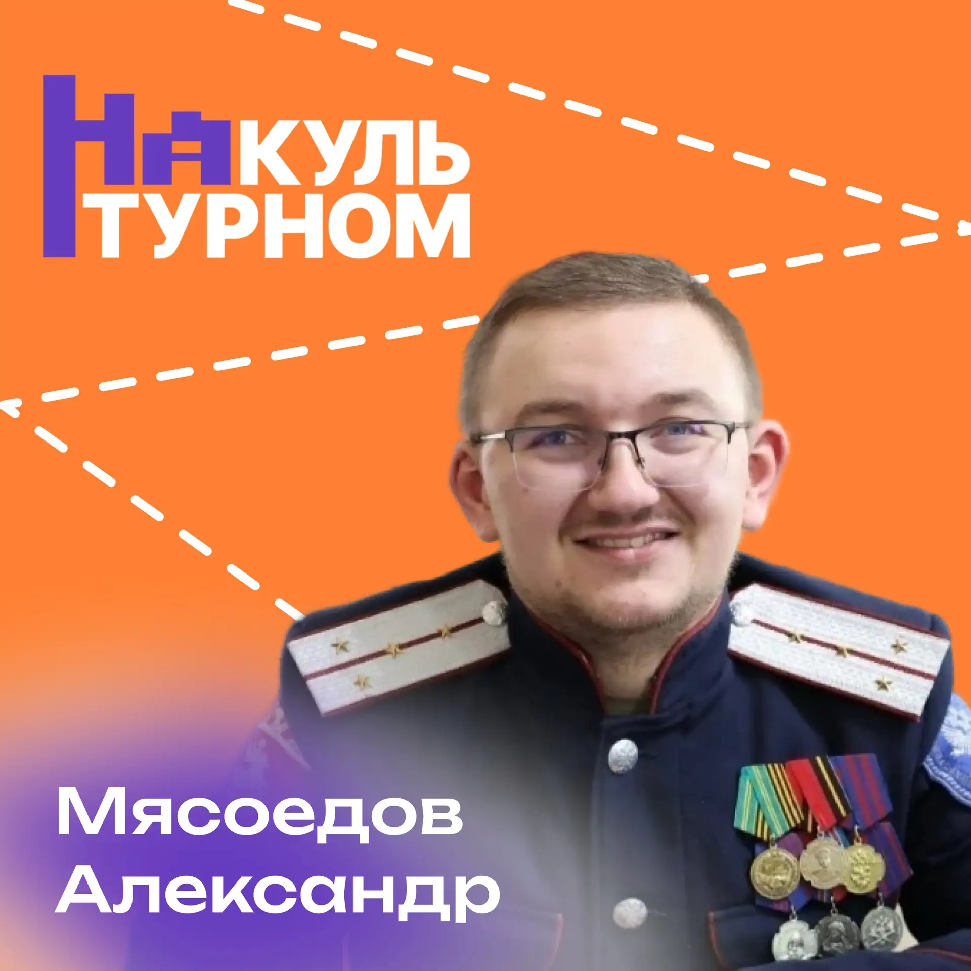 Голос молодёжи: истории, которые вдохновляют