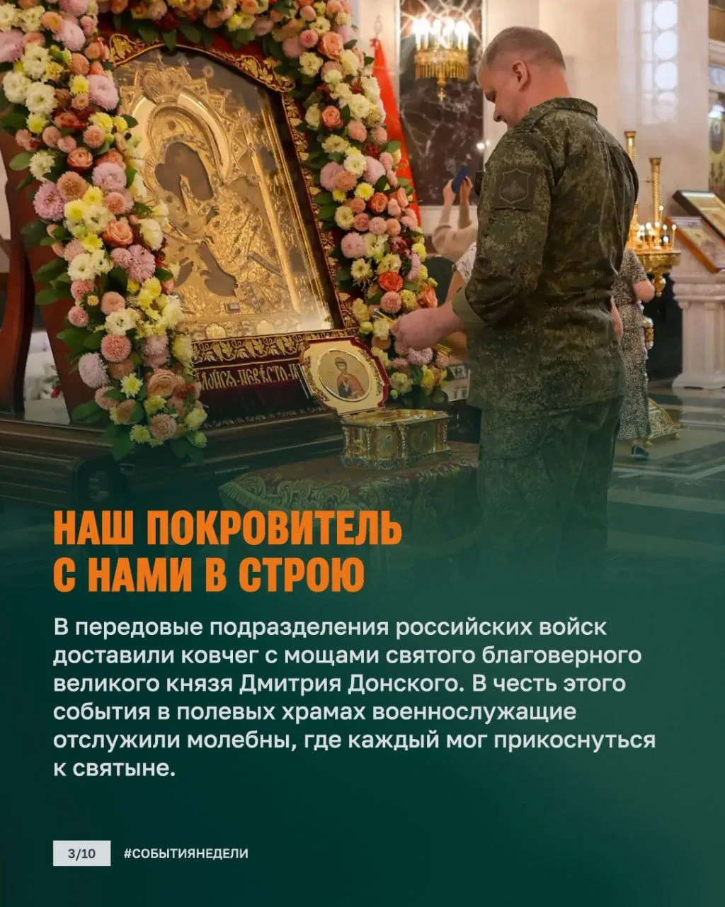 Изображение 3 к публикации «Сводки СВО»