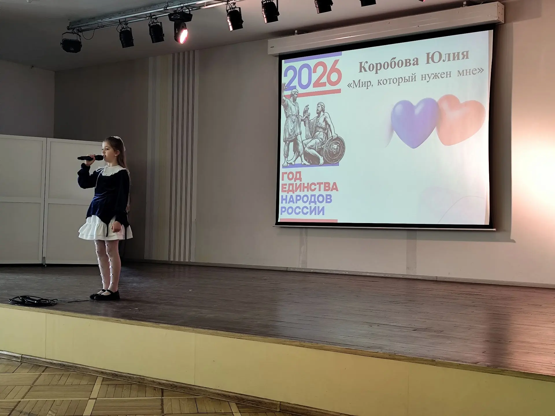 Сегодня в нашей школе состоялась концертная программа, посвящённая Году единства народов России "Вме