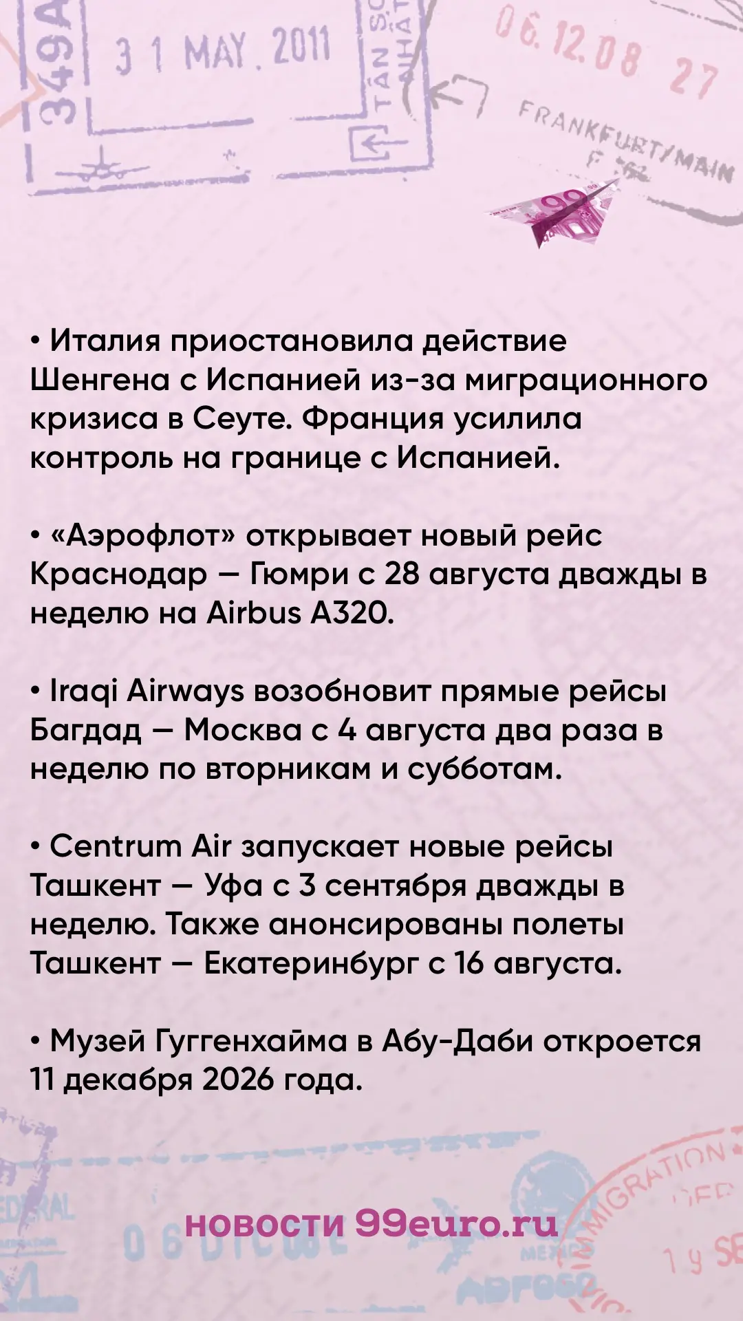 Медиа публикации