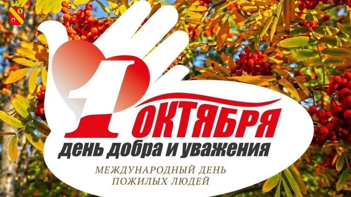 Поздравление Главы Большесельского муниципального округа Алексея Шутова  с Международны...