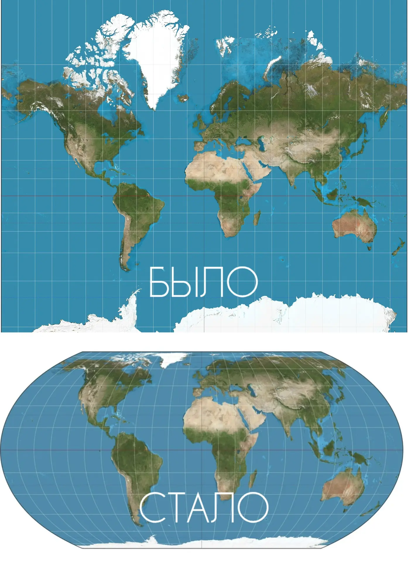 🗺️ ООН приняла решение отказаться от использования карт в проекции Меркатора. Причина ...