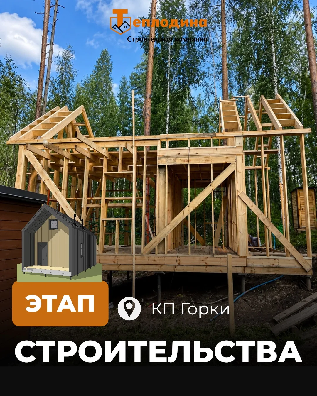 🏠 Делимся свежими кадрами с наших объектов!