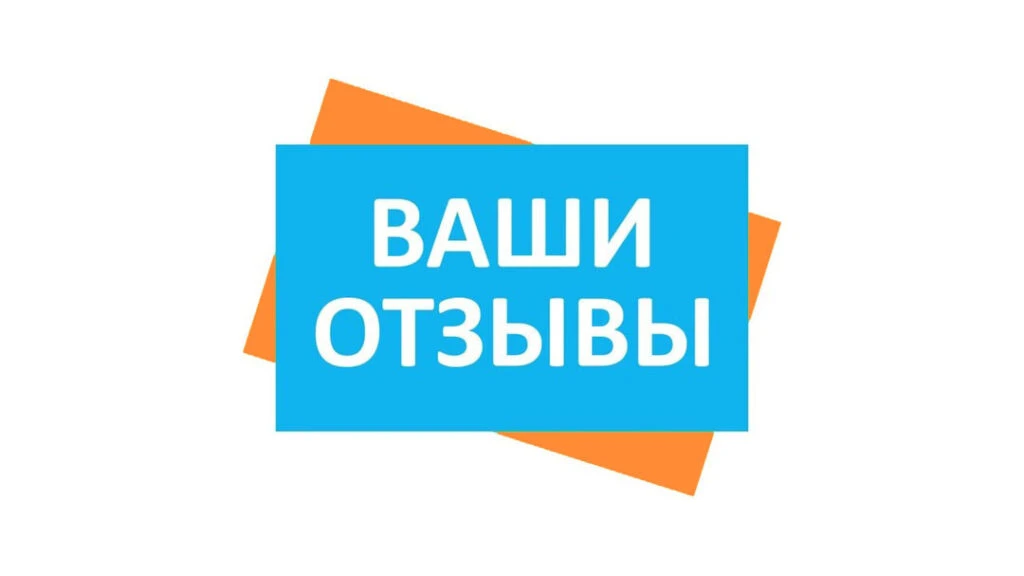 👍 Большая просьба, по возможности, писать отзывы о продукции, либо предложения по улуч...