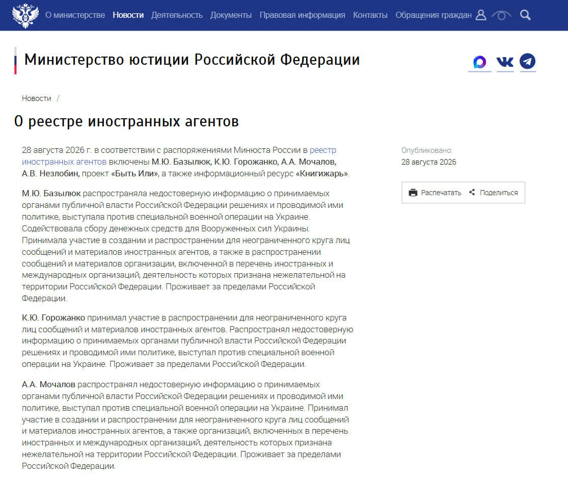 Вечер. Пятница. Иноагенты.