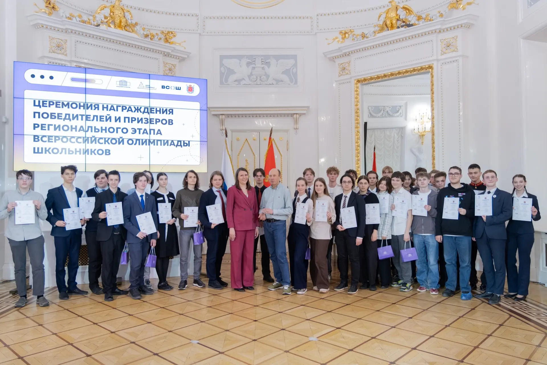 👨‍💻 В Каменноостровском дворце 8 апреля собрались победители и призёры регионального этапа ВсОШ по и