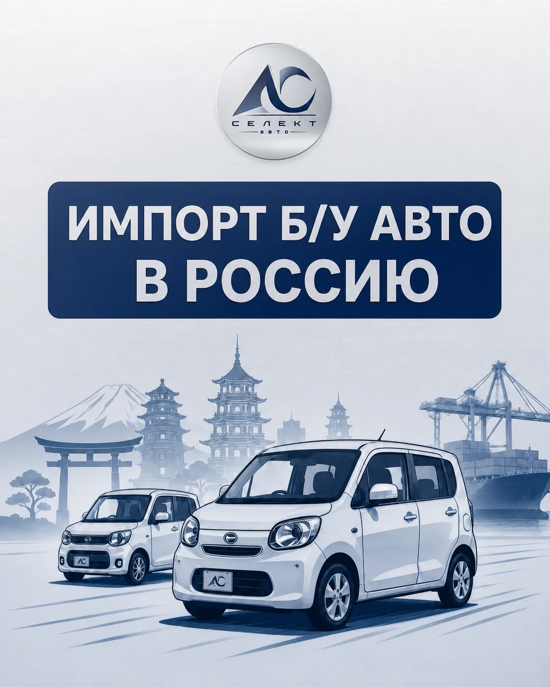 Импорт б/у автомобилей просел на 15%, но «японцы» все еще вне конкуренции