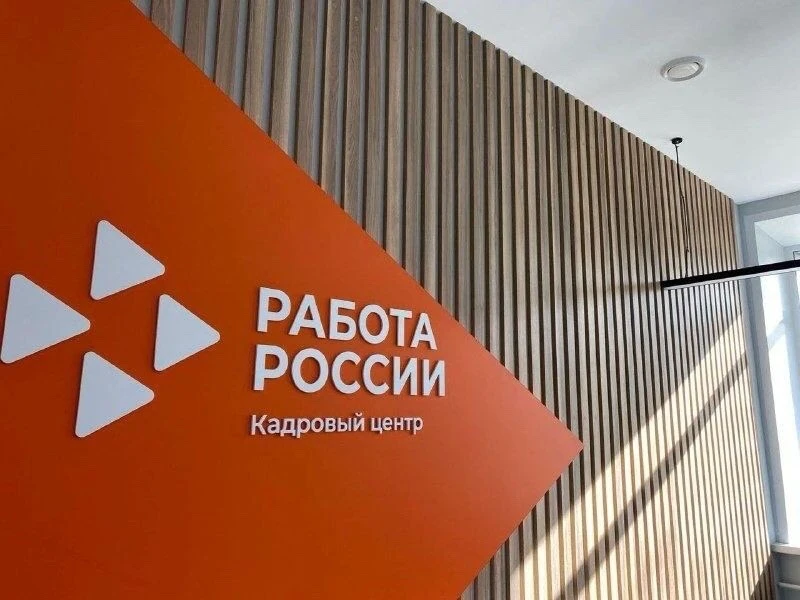 📌 Анонсы и события  Ищете работу или хотите сменить профессию? Приходите на Всероссийскую ярмарку тр
