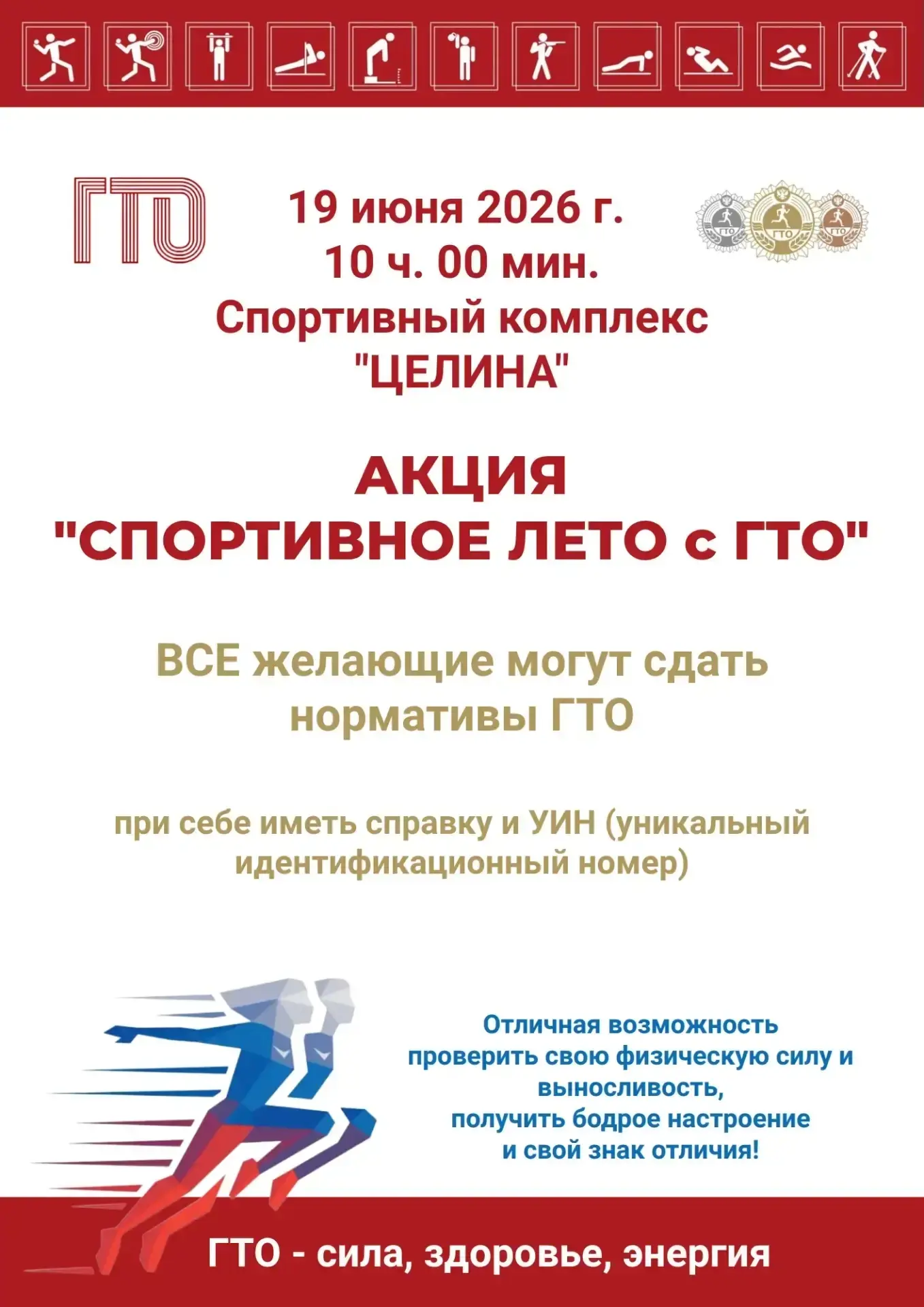 Информация для жителей Целинского сельского поселения.

#Целинскийрайон
#Администрацияцелинскогосель