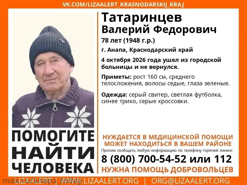 Внимание! #Пропал человек!
