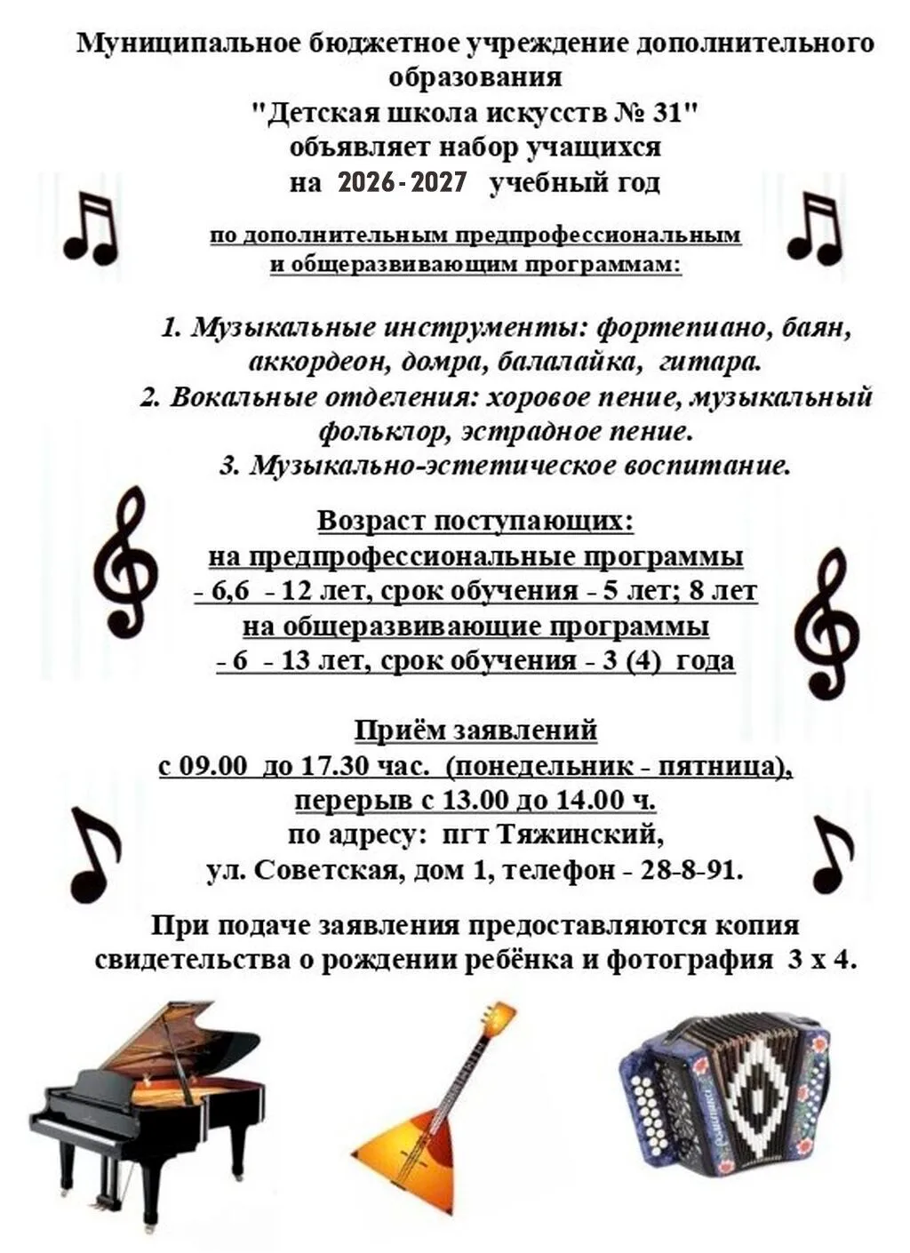 Медиа публикации