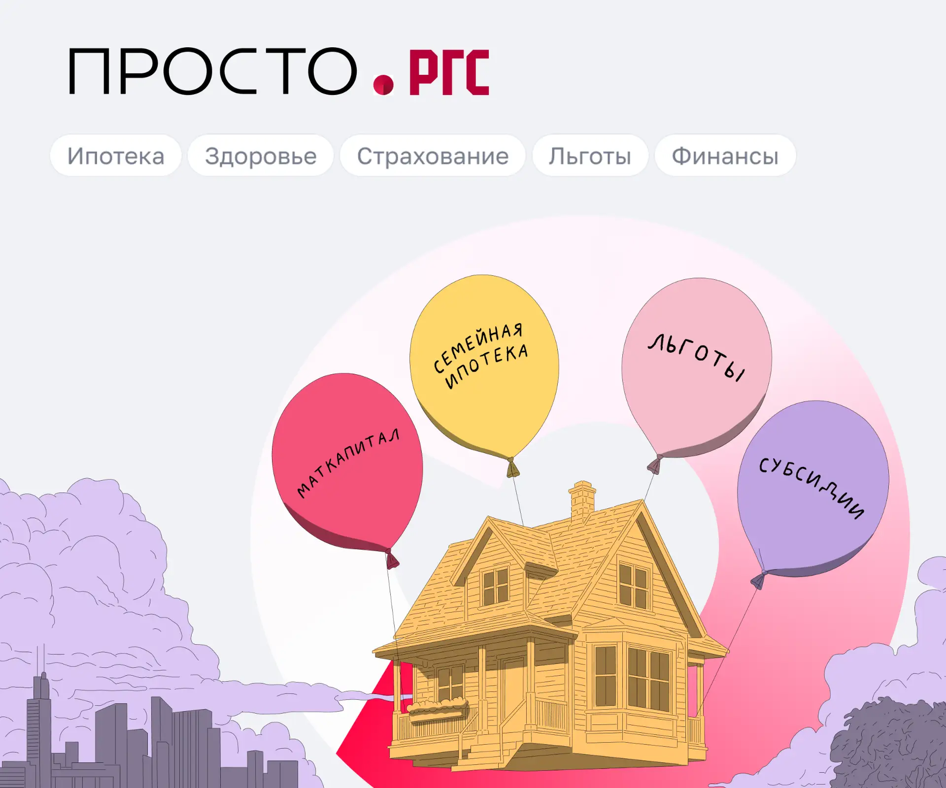 А вы знали, что маткапитал — не просто сертификат, а реальные деньги на новый дом или к...