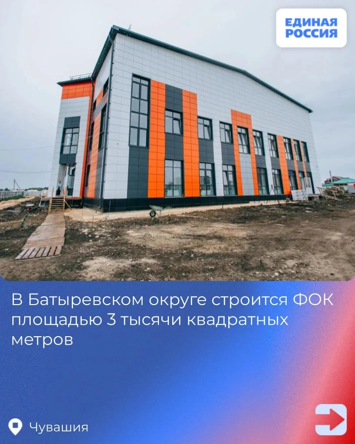 В Батыревском округе строится ФОК площадью 3 тысячи квадратных метров

В селе Шыгырдан  Батыревского