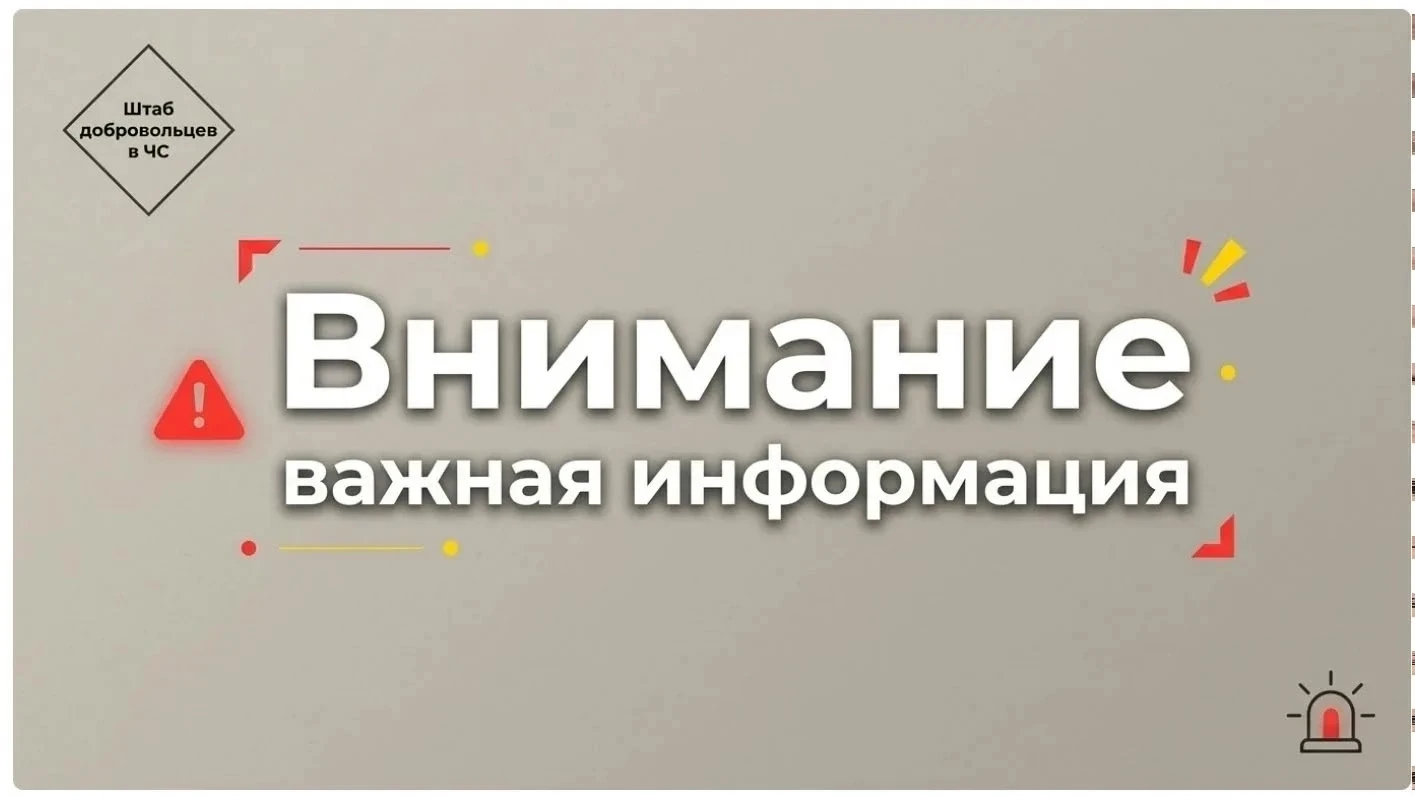 ▶️ Уважаемые жители Челябинской области!