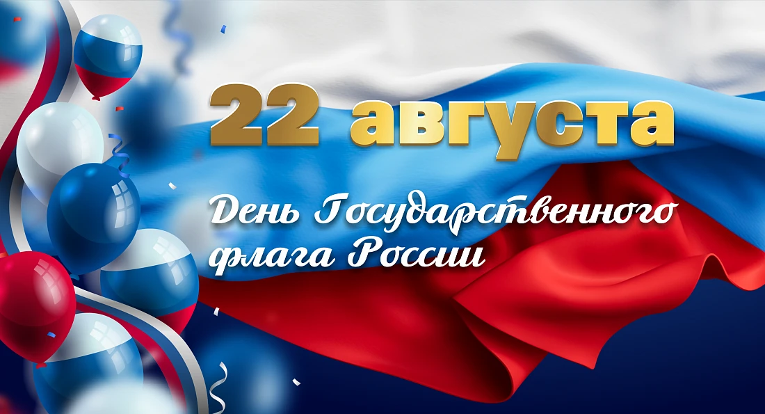 Уважаемые жители Цимлянского района! От всей души поздравляю вас с Днём государственног...