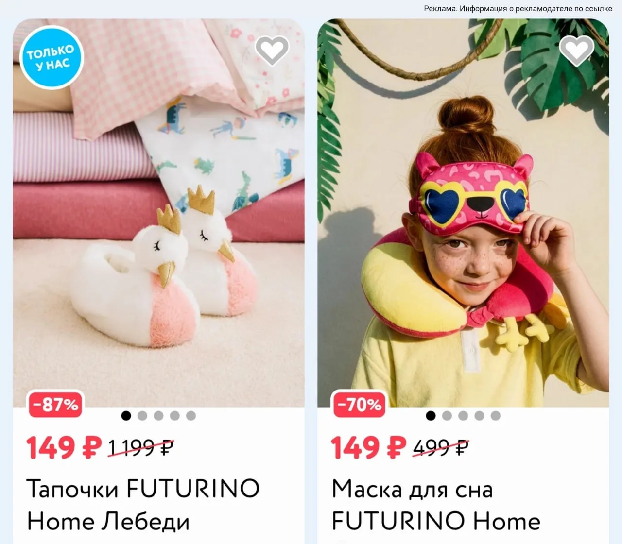 Распродажа остатков коллекции FUTURINO Home🔥