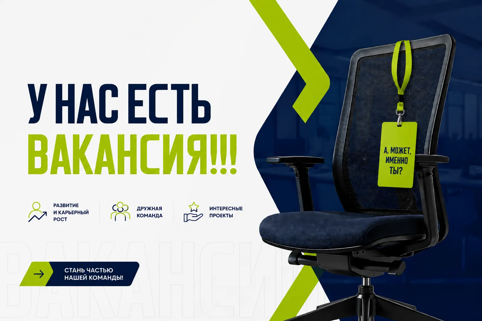 Даже 2 вакансии
