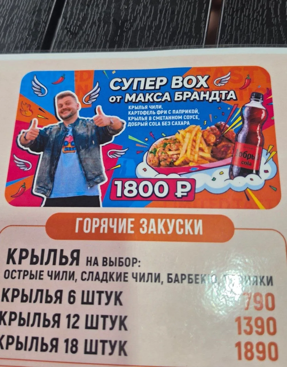 Очень волнительно

Наконец-то вы можете попробовать мой супер бокс, который мы готовили несколько не
