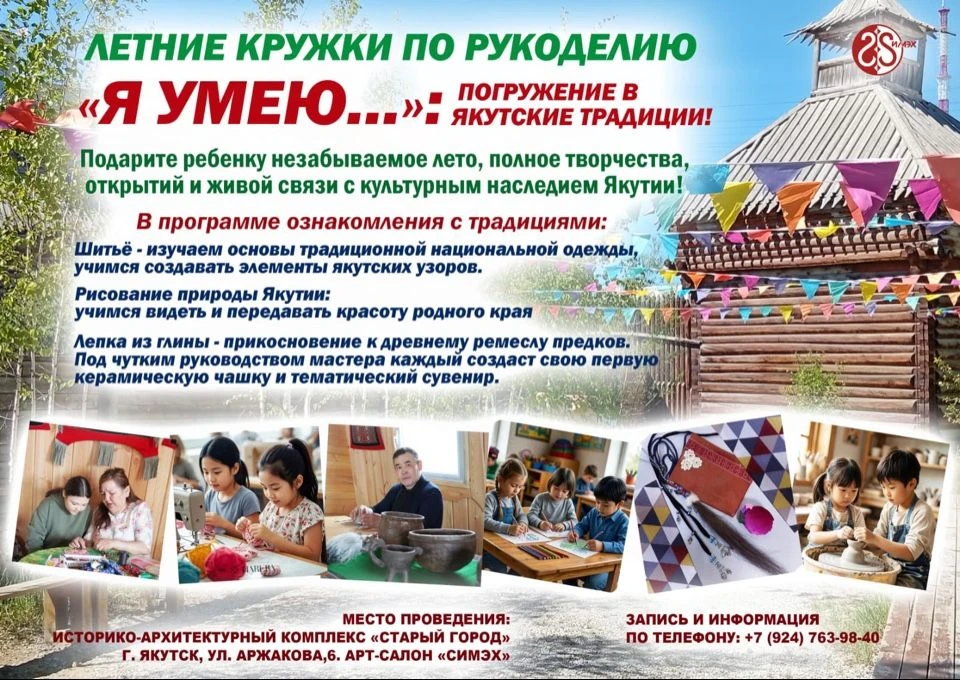 Летние кружки по рукоделию «Я умею…»

Подарите ребенку незабываемое лето, полное творчества, открыти