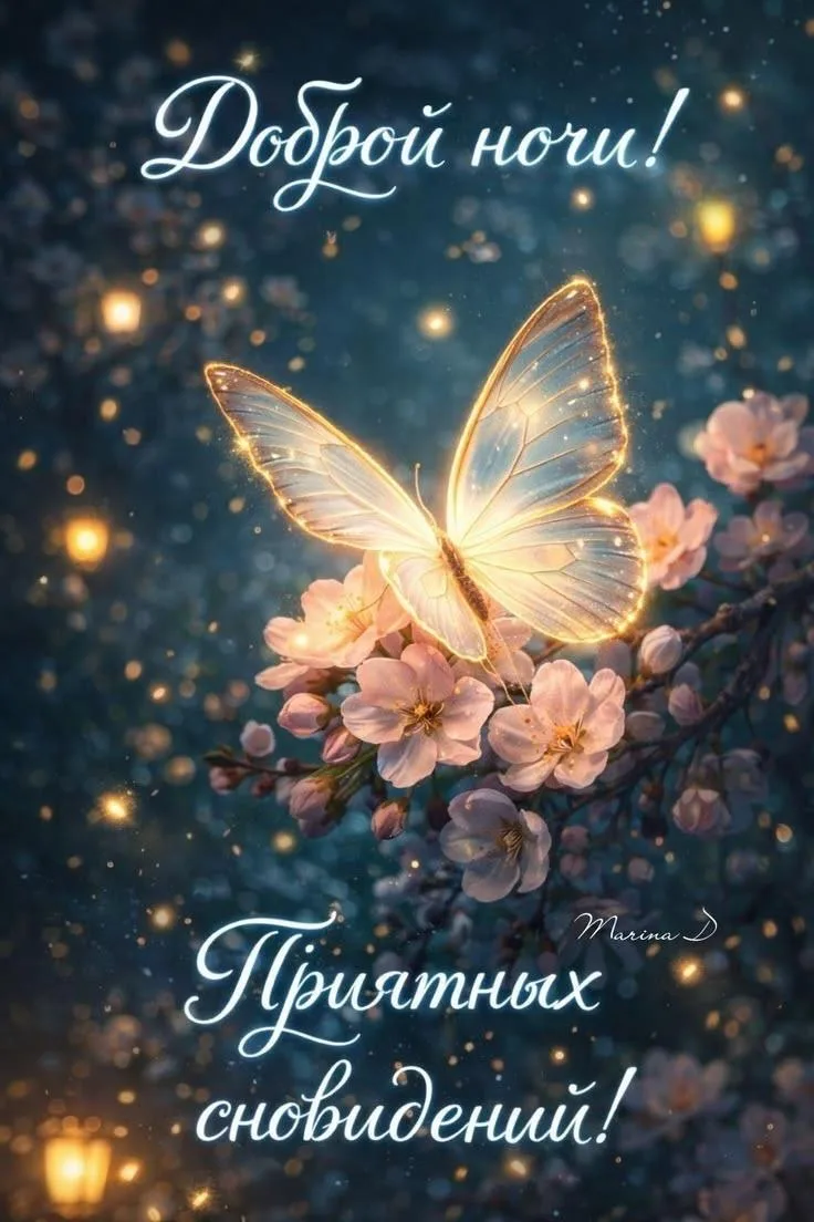 Ставьте ❤️, если понравилась открытка

Открытки - Подписывайтесь!